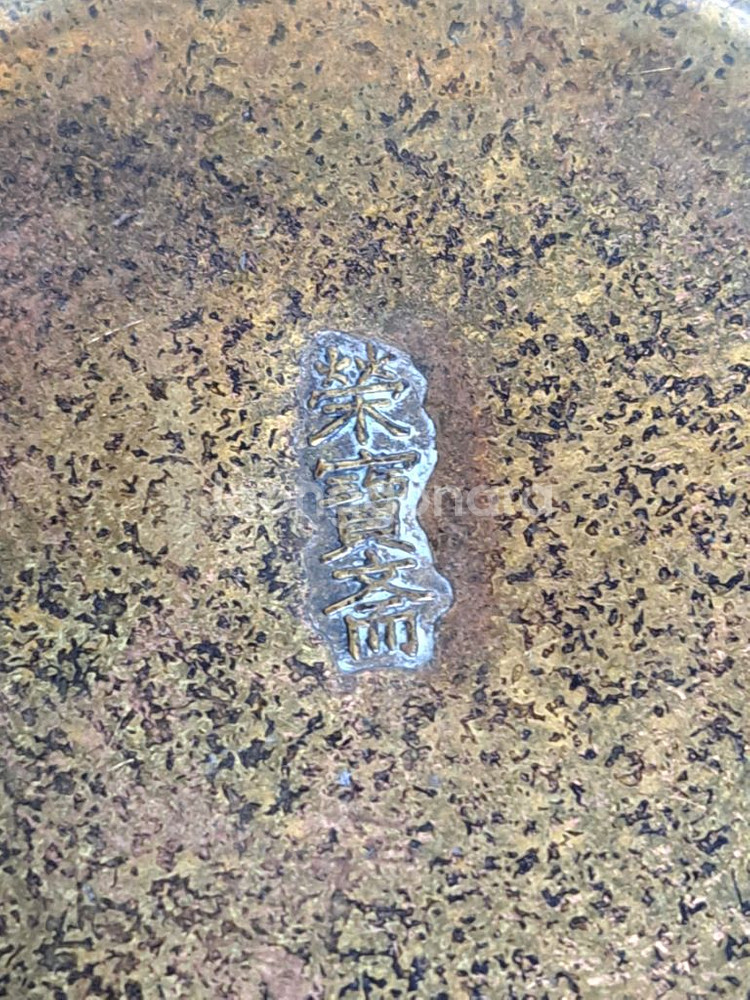 동 브론즈 연적. 문방사우. 서예.--6