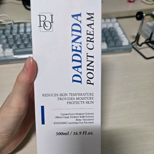 다덴다 포인트 크림 500ml