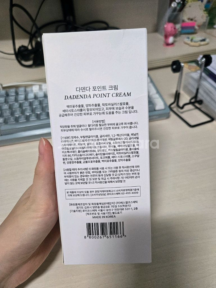 다덴다 포인트 크림 500ml--1