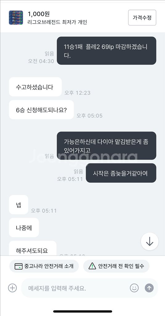 리그오브레전드 최저가 개인--1