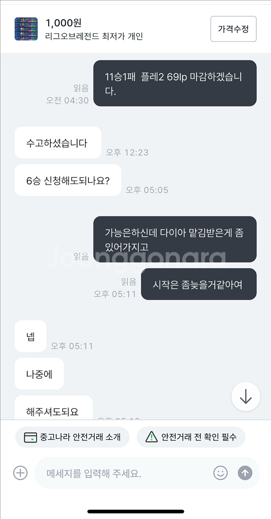 리그오브레전드 최저가 개인--3