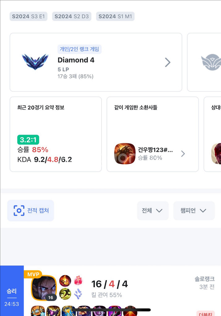 리그오브레전드 최저가 개인--5