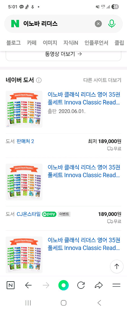 이노바 리더스 팝니다--5