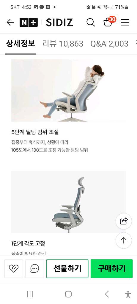 시디즈 T50 AIR HLDA 화이트쉘 메쉬 의자--6