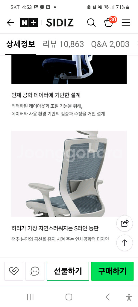 시디즈 T50 AIR HLDA 화이트쉘 메쉬 의자--5