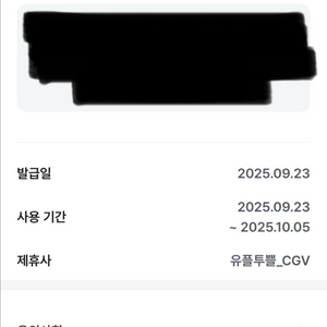 CGV 팝콘 M사이즈 3개 4000원