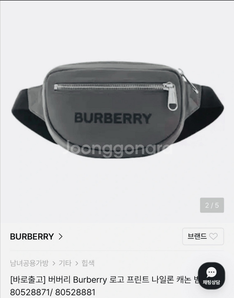 버버리 CANNON 미니힙색 남녀공용 벨트백드립니다[정--5