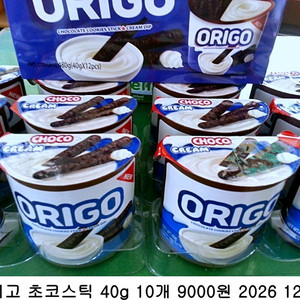 오리고 초코스틱 40g 10개