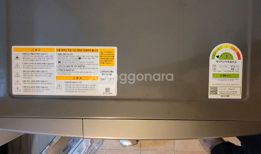 LG드럼세탁기--1