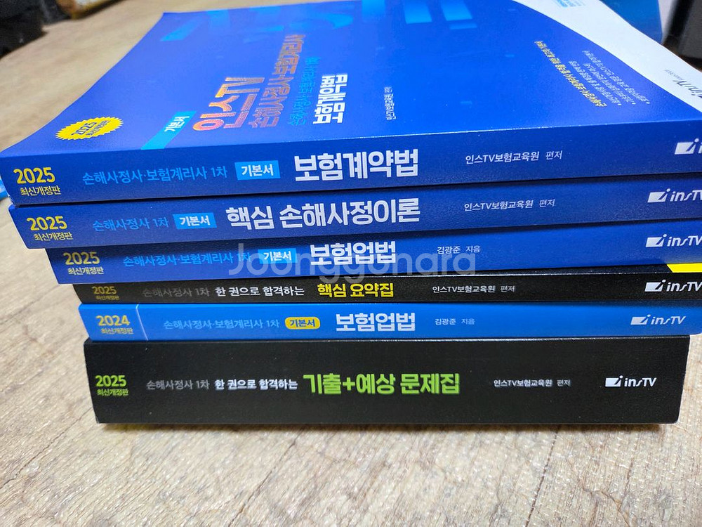 ㅇㅅ티비 손해사정사 1차--8
