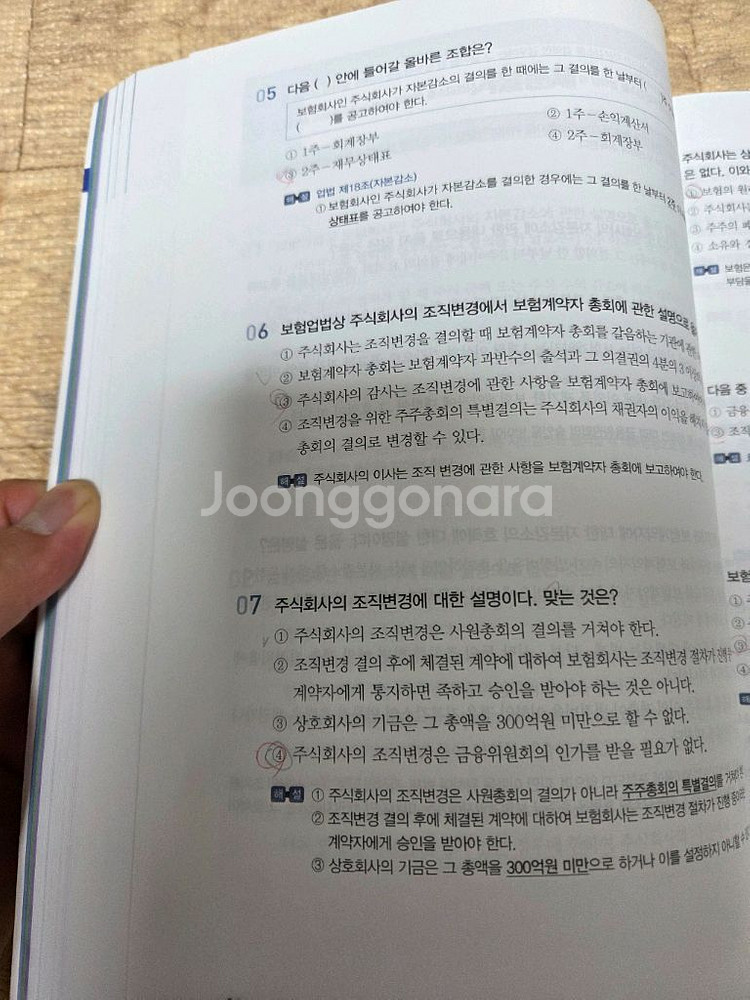 ㅇㅅ티비 손해사정사 1차--3