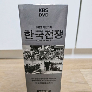 한국전쟁 DVD 10 DISK SET