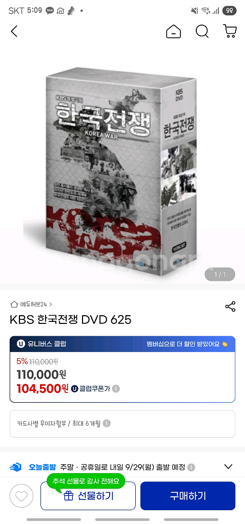 한국전쟁 DVD 10 DISK SET--2