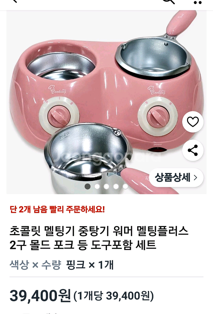 초코 과자 간식 쿠킹 2구 중탕기--0