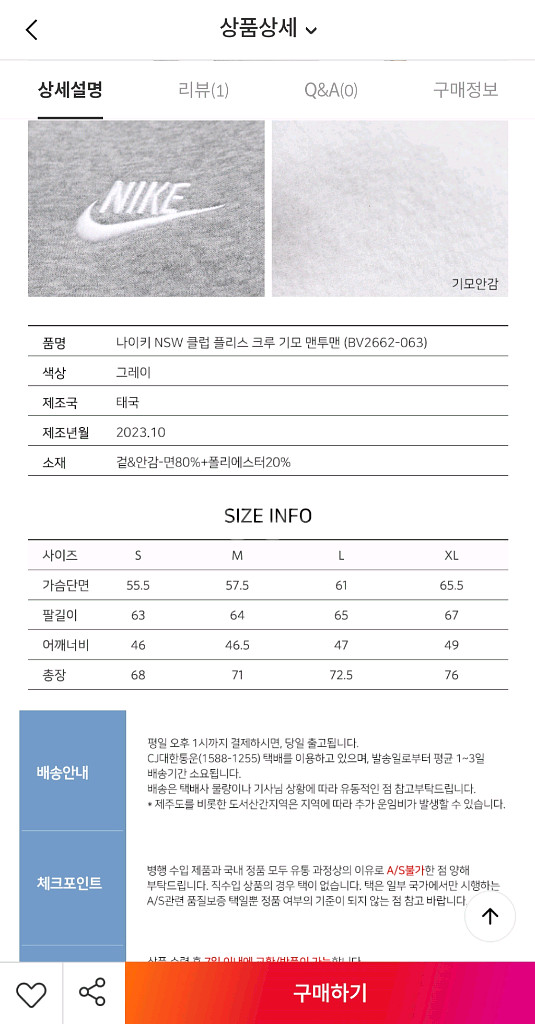 나이키 Nike 기모 맨투맨 스웻셔츠 XL 새제품--7