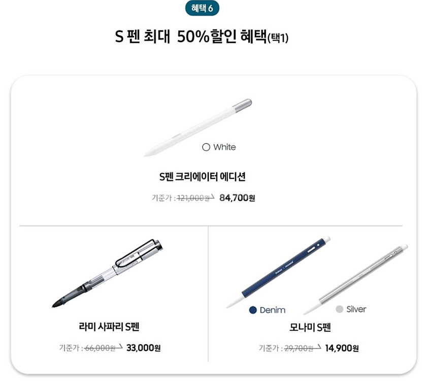 갤럭시탭 S11 구매혜택 팝니다 (S펜, 스타벅스)--0