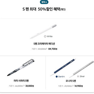 갤럭시탭 S11 구매혜택 팝니다 (S펜, 스타벅스)