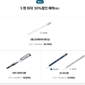 갤럭시탭 S11 구매혜택 팝니다 (S펜, 스타벅스)