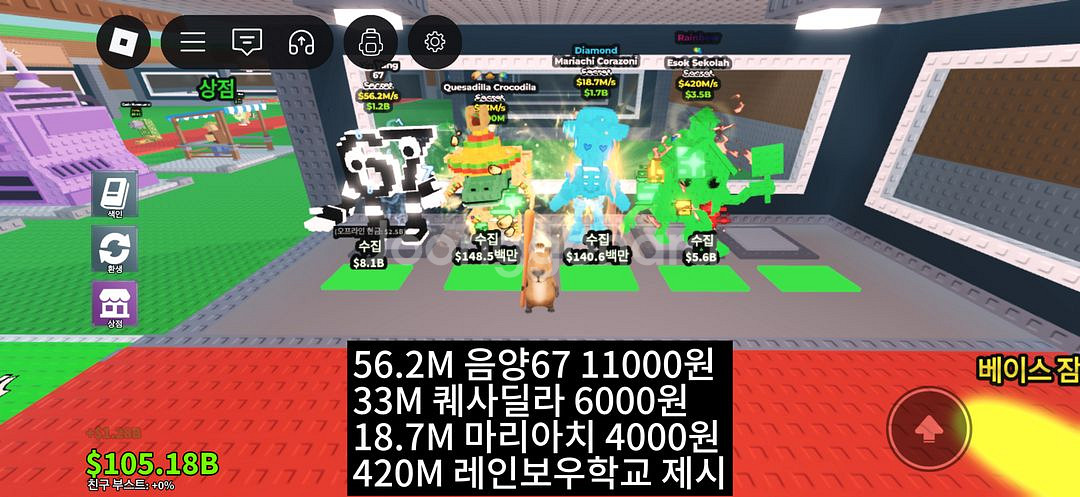 브레인롯훔치기 에속시콜라--0