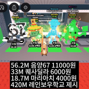 브레인롯훔치기 에속시콜라
