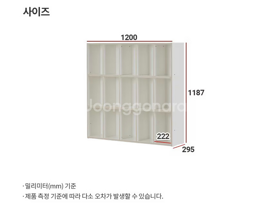 리바트 꼼므 1170 책장 2대 판매합니다--4