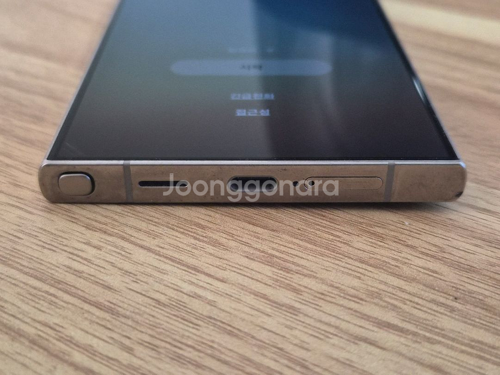 (자급제) 갤럭시S24울트라 512GB--7