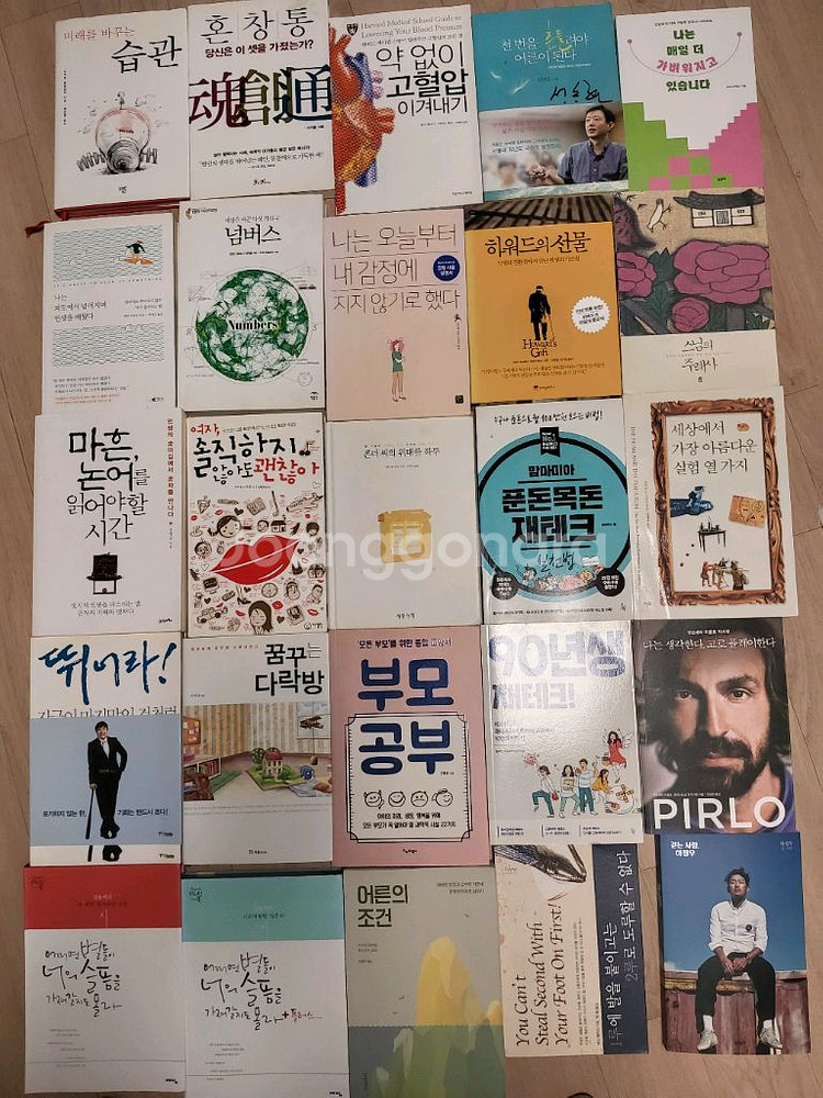 다양한 종류의 책 모음25권 일괄판매--1