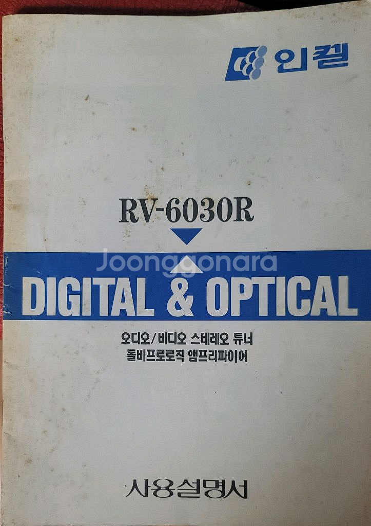 인켈오디오 스피커 카세트 이퀄라이저--4