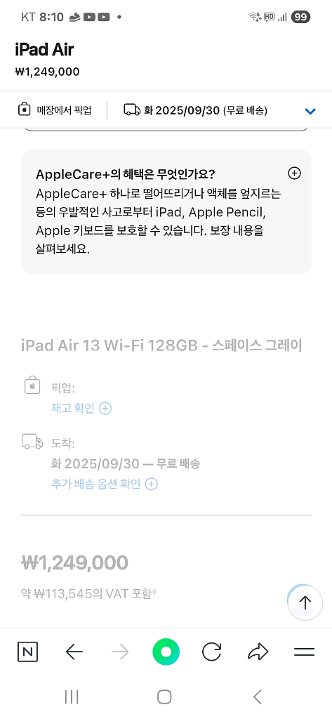 아이패드 에어13 m3 128GB--3