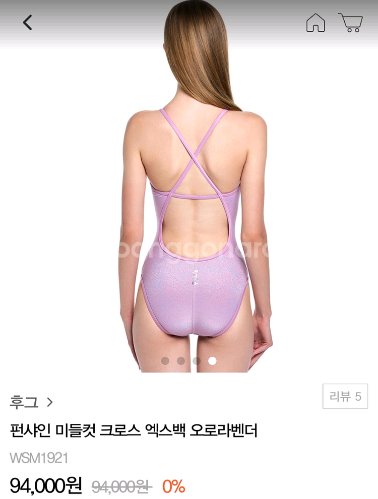 후그 펀샤인 오로라벤더--1