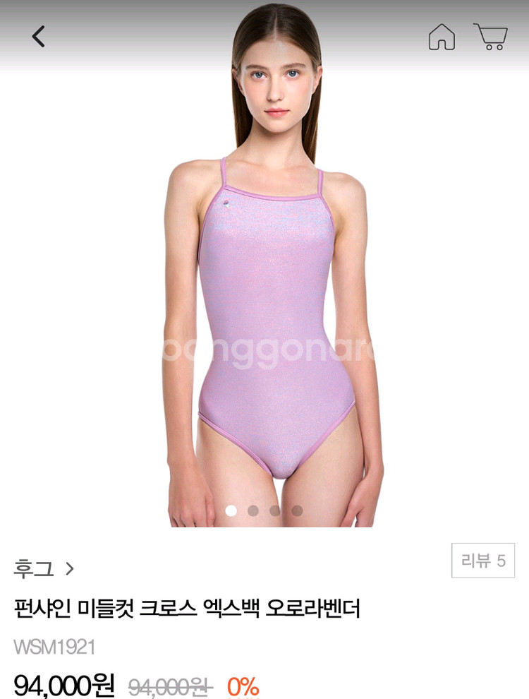 후그 펀샤인 오로라벤더--0