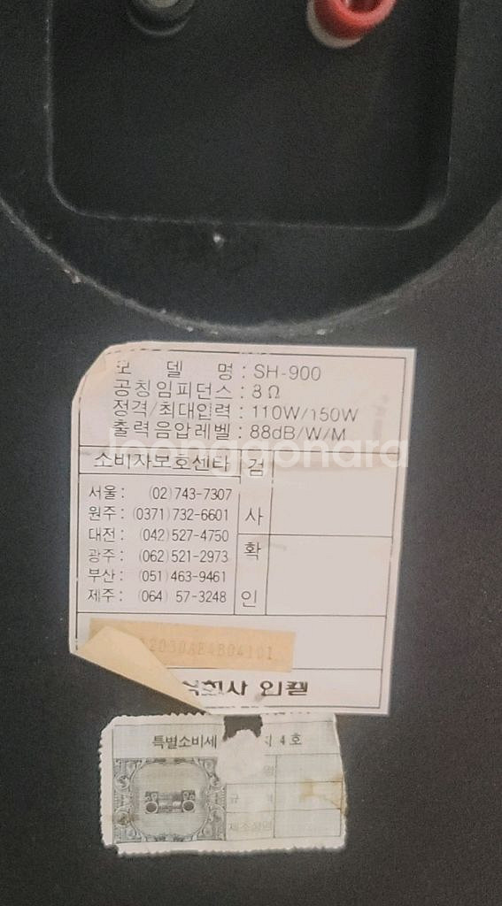 인켈오디오 스피커 카세트 이퀄라이저--6