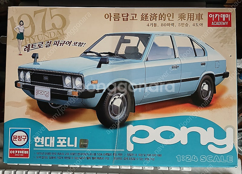 아카데미과학 포니 블루 한정판 미개봉--0