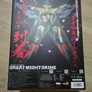 기신 그레이트 마이트가인 + 반다이 초룡신 팝니다