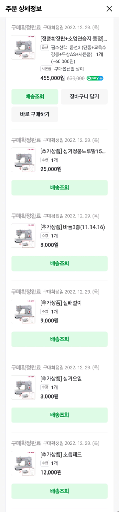 싱거미싱 헤비듀티 4423 팝니다--1