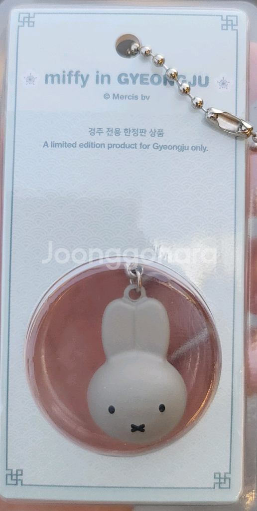 미피 경주 한정판 방울 키링 미개봉 새상품--1