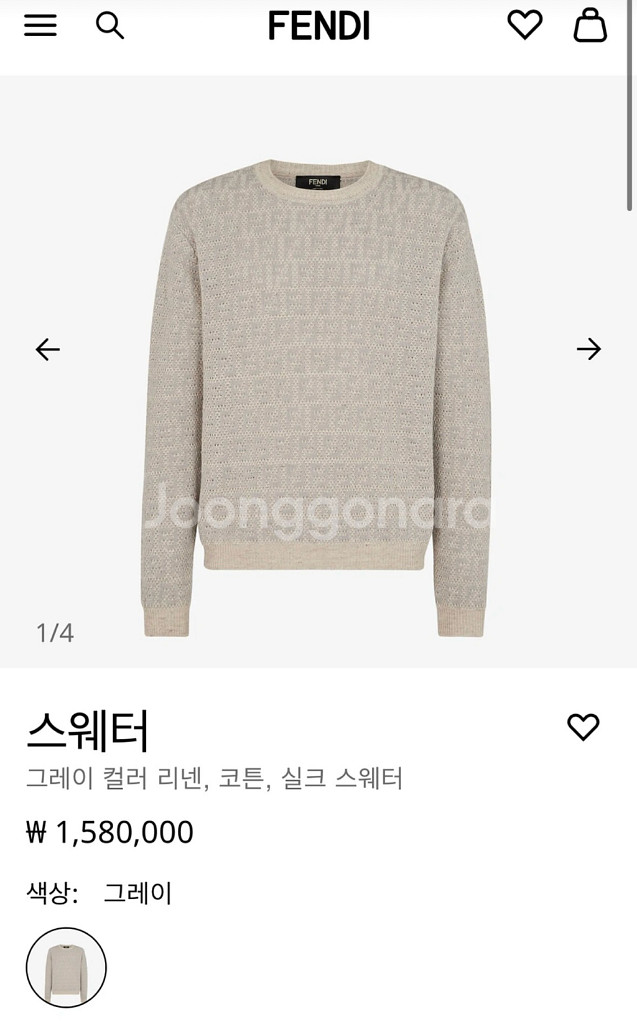 펜디 로고 니트 48--3