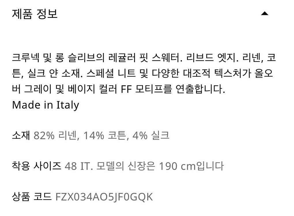 펜디 로고 니트 48--5