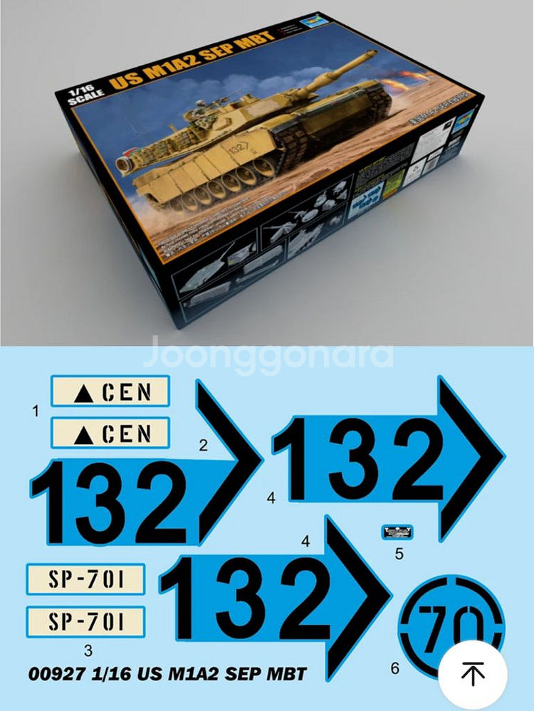 각종교신가능1:16대형*정밀프라모델M1A2espMBT--3