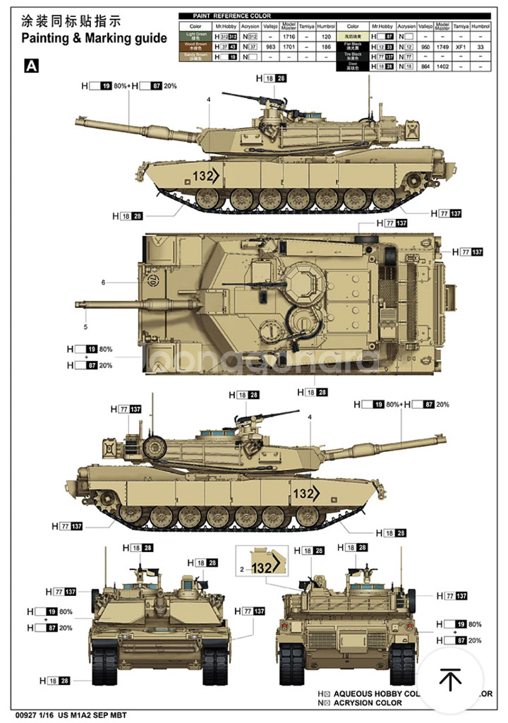 각종교신가능1:16대형*정밀프라모델M1A2espMBT--9