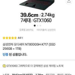 삼성 오디세이 Nt800G5H-717 부품용 노트북