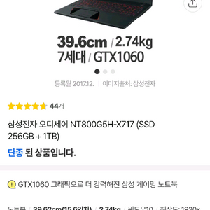 삼성 오디세이 Nt800G5H-717 부품용 노트북