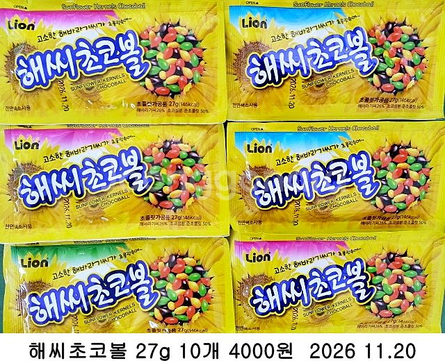 해씨초코볼 27g 10개--0