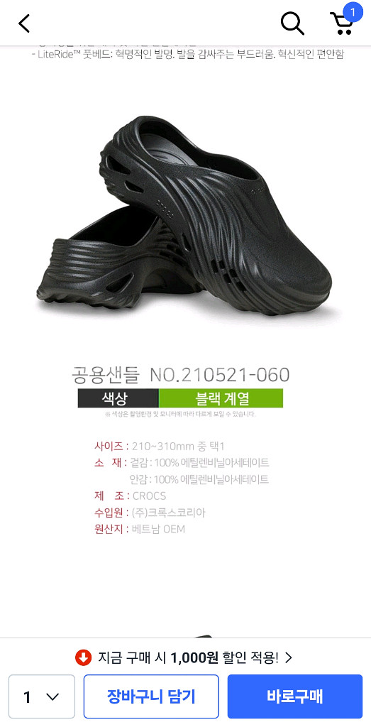 크록스 에코 웨이브 280 팝니다 신상품--1