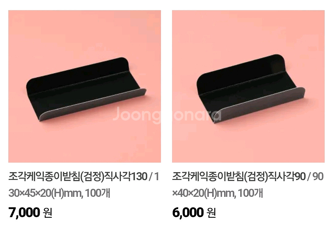 베이킹포장 햄버거 조각케이크받침 쉬폰 싸개지 싸게지--2