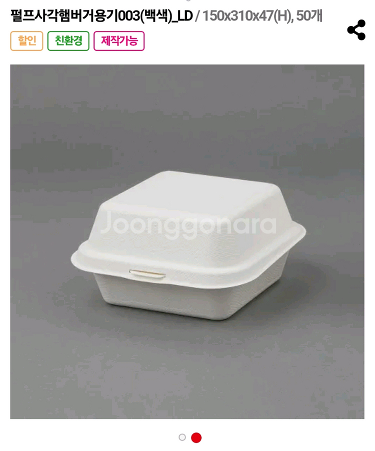베이킹포장 햄버거 조각케이크받침 쉬폰 싸개지 싸게지--0