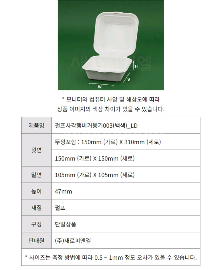 베이킹포장 햄버거 조각케이크받침 쉬폰 싸개지 싸게지--1
