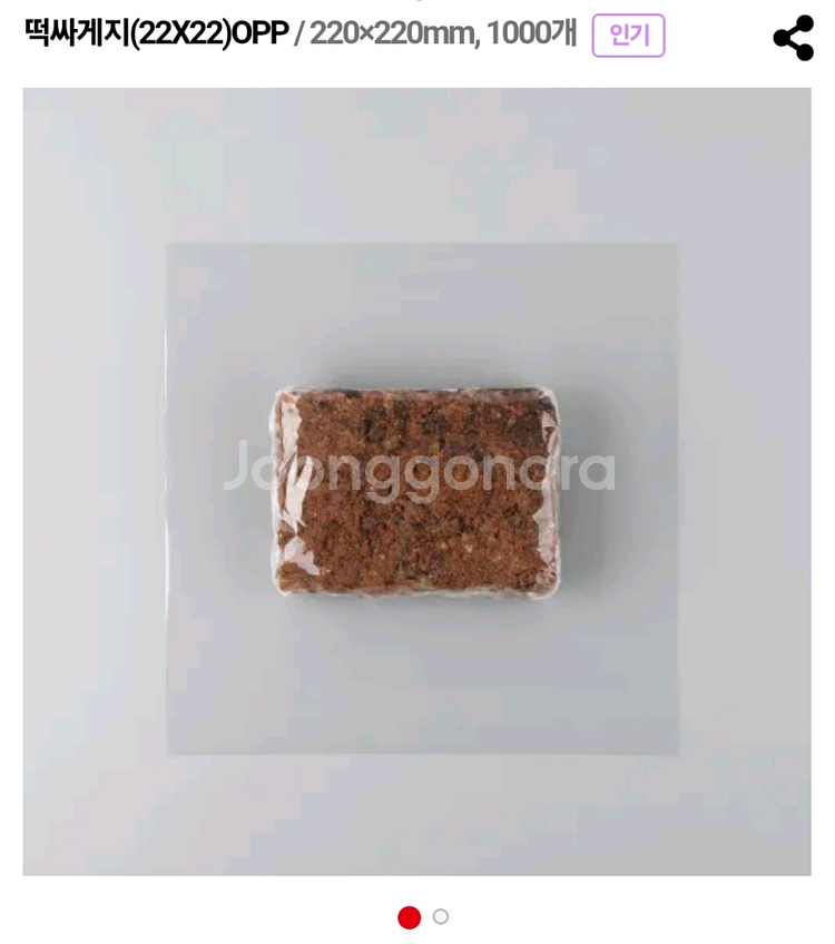 베이킹포장 햄버거 조각케이크받침 쉬폰 싸개지 싸게지--5