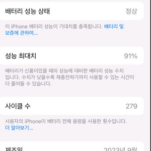 아이폰15프로256 티타늄블랙