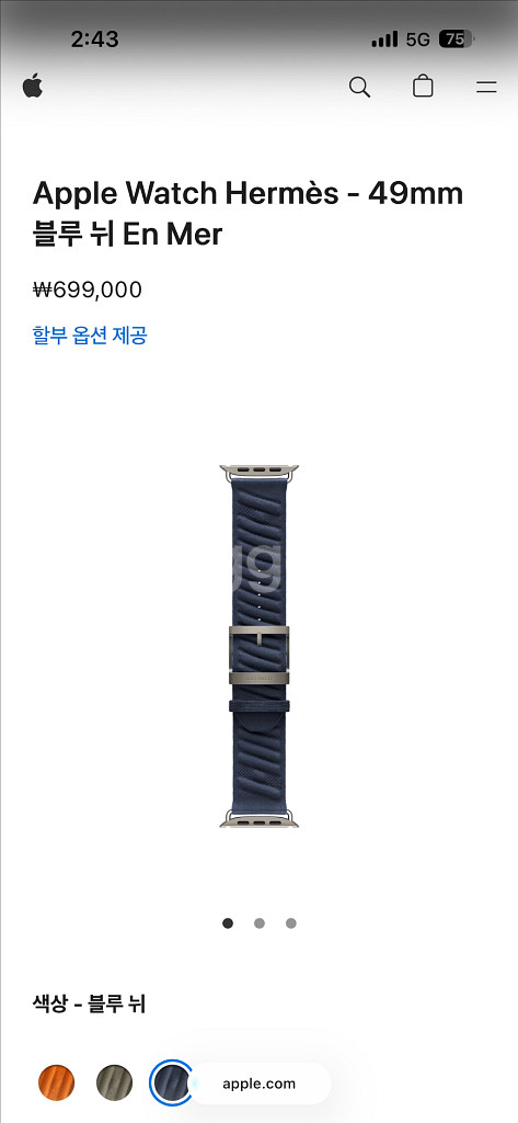 애플워치 에르메스 울트라3 En Mer 밴드 팝니다.--0